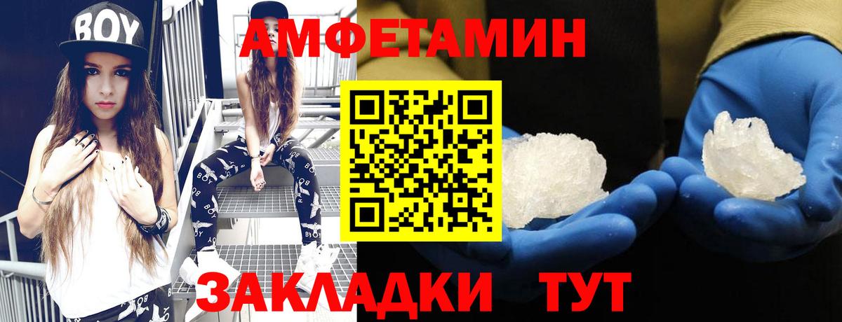 Амфетамин Розовый  Вход с VPN  Amphetamine  АМФ  Лангепас 