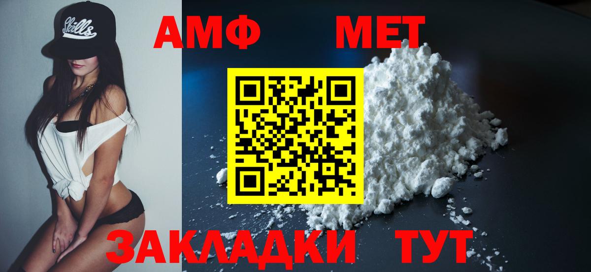 Амфетамин Premium Лангепас