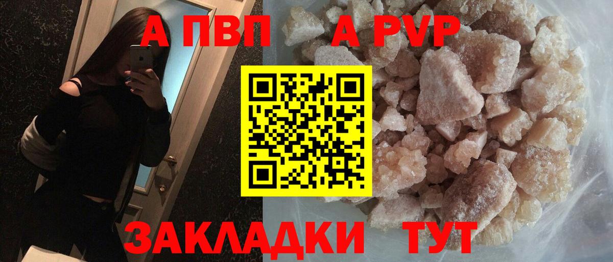 А ПВП СК Лангепас