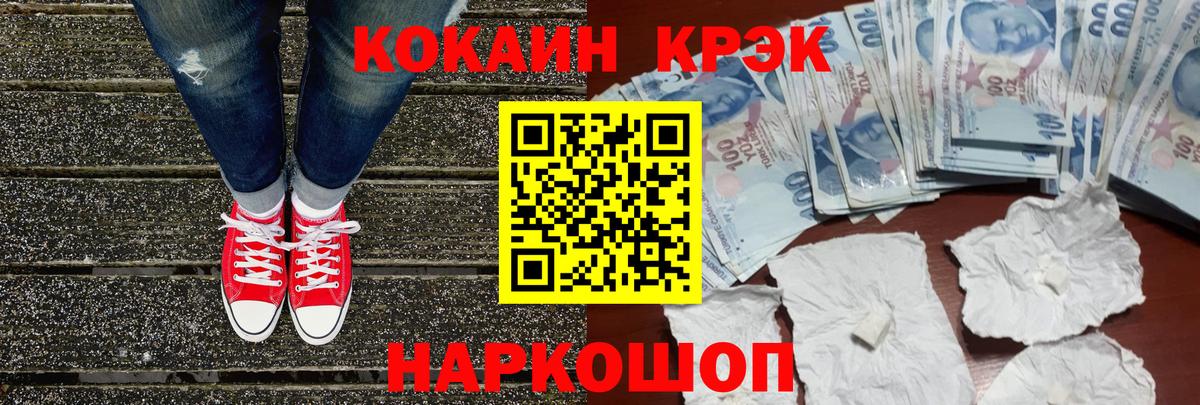 Кокаин  Cocaine Columbia  Вход с VPN  цены наркотик  Кокаин Колумбийский  Лангепас 