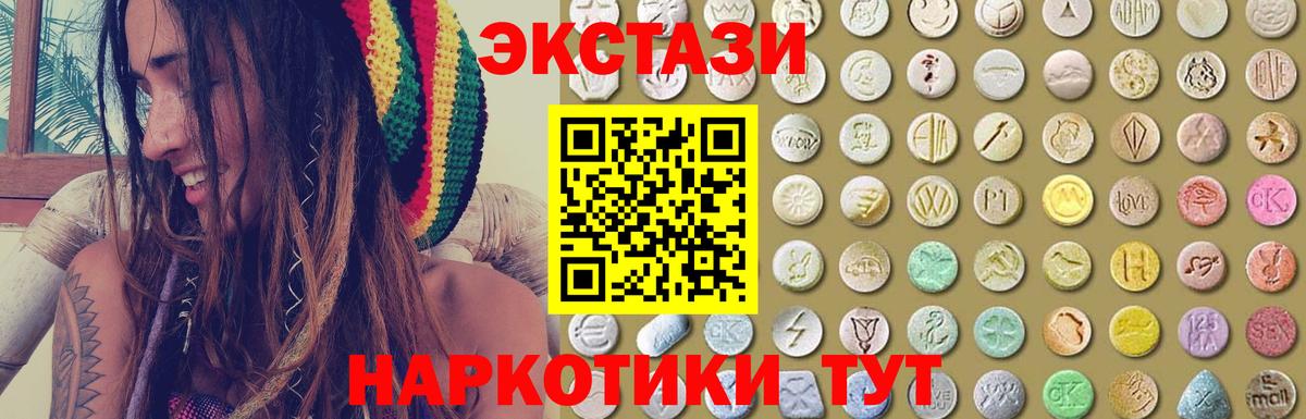 Лангепас  Ecstasy Philipp Plein  Ecstasy круглые  ОМГ ОМГ ТОР  Вход с VPN 