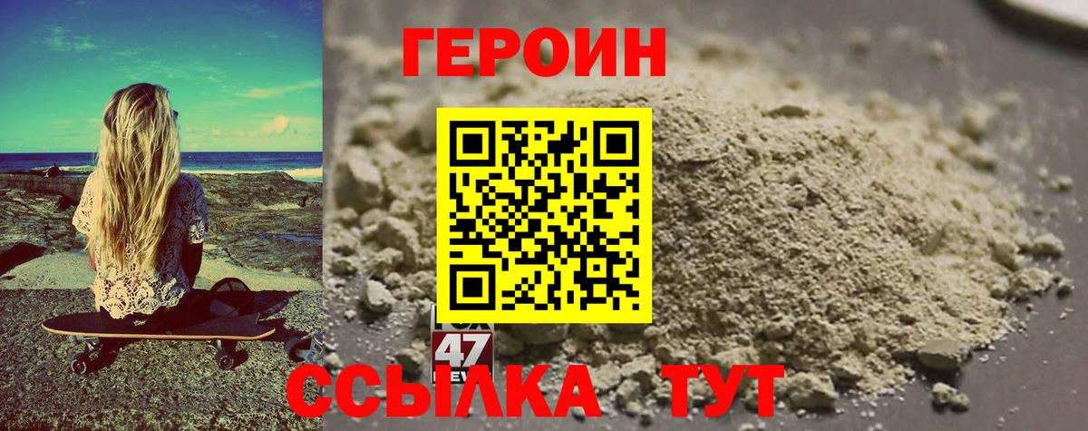 ГЕРОИН Heroin  ГЕРОИН  Лангепас  Вход с VPN 