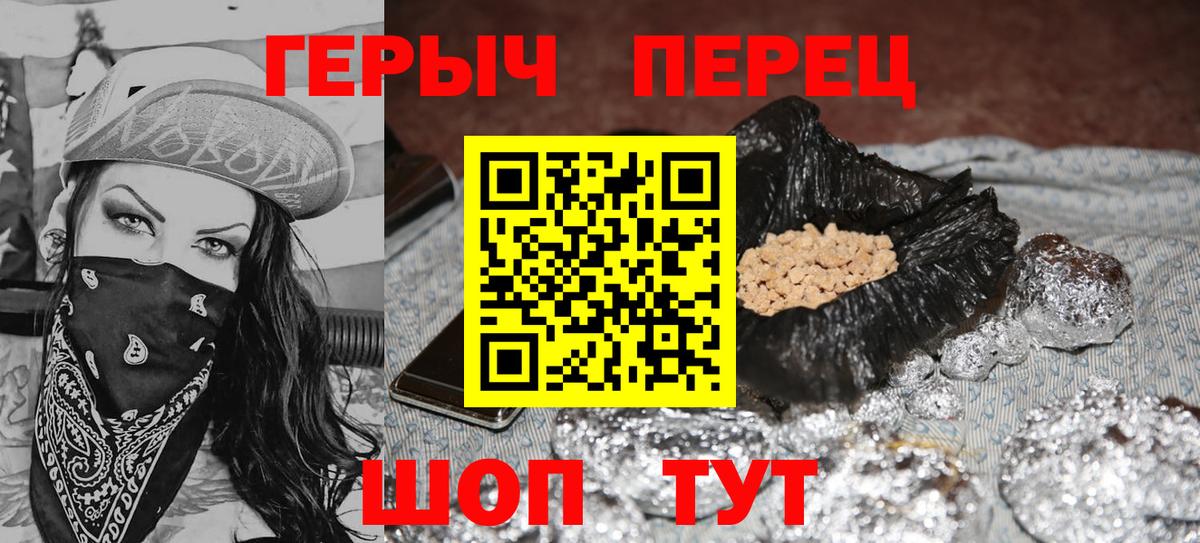ГЕРОИН афганец Лангепас