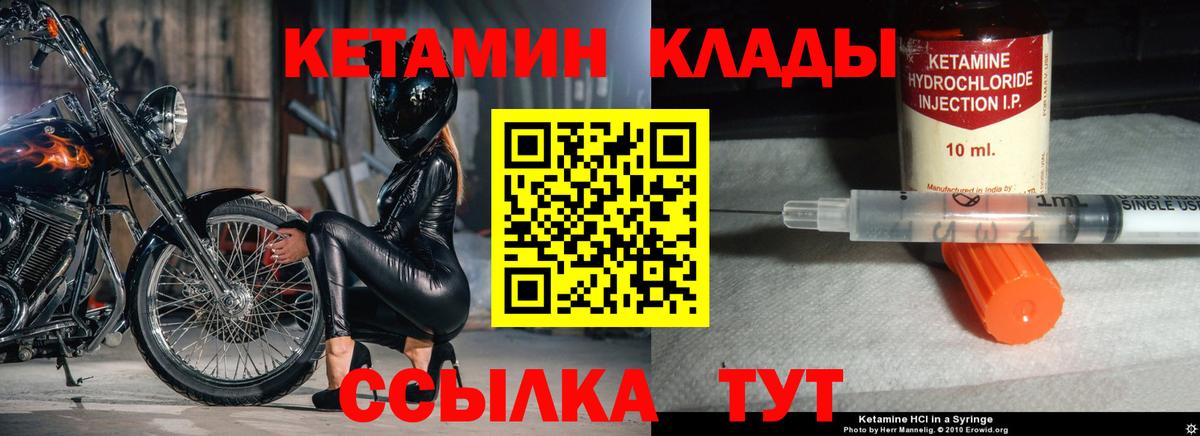 Кетамин ketamine  Кетамин ketamine  Лангепас  Вход с VPN 