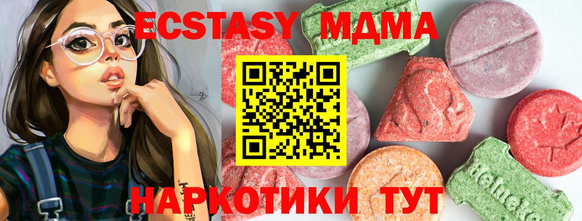 МДМА VHQ  МДМА Molly  МДМА  Вход с VPN  Лангепас 