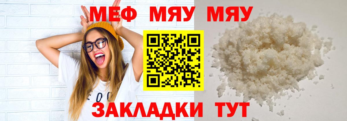 Мефедрон кристаллы  Мефедрон мука  Лангепас  Вход с VPN 