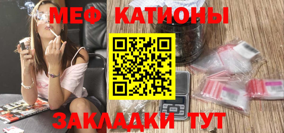 Меф мука Лангепас