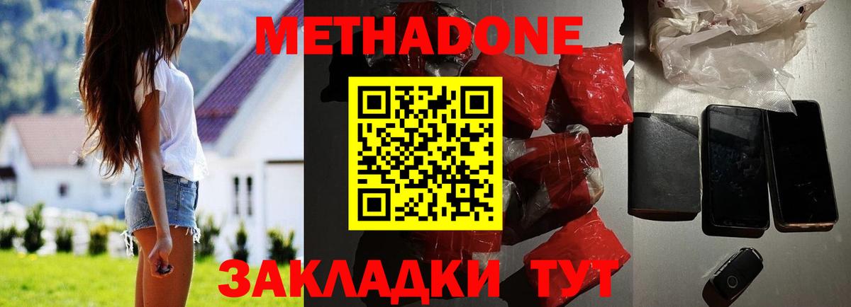 Метадон VHQ Лангепас