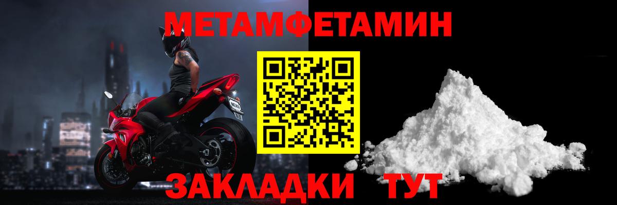 Метамфетамин мет Лангепас