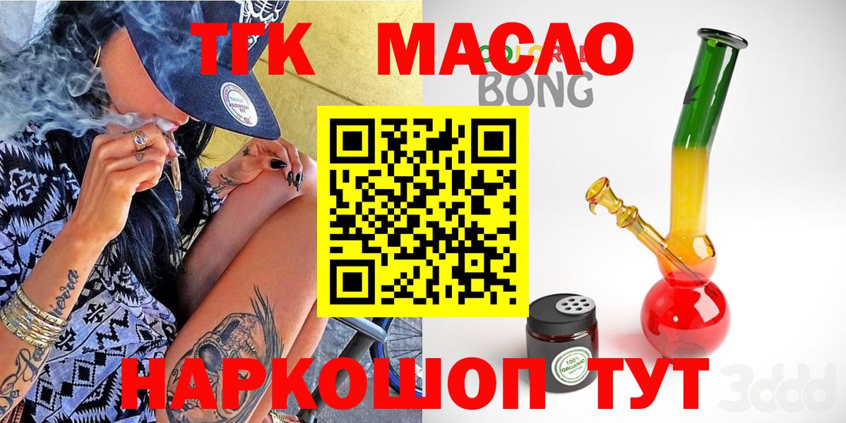 ТГК вейп Лангепас